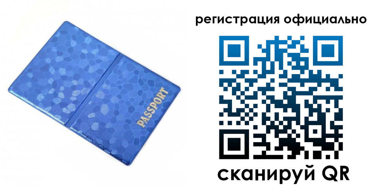 прописка законно в Никольском