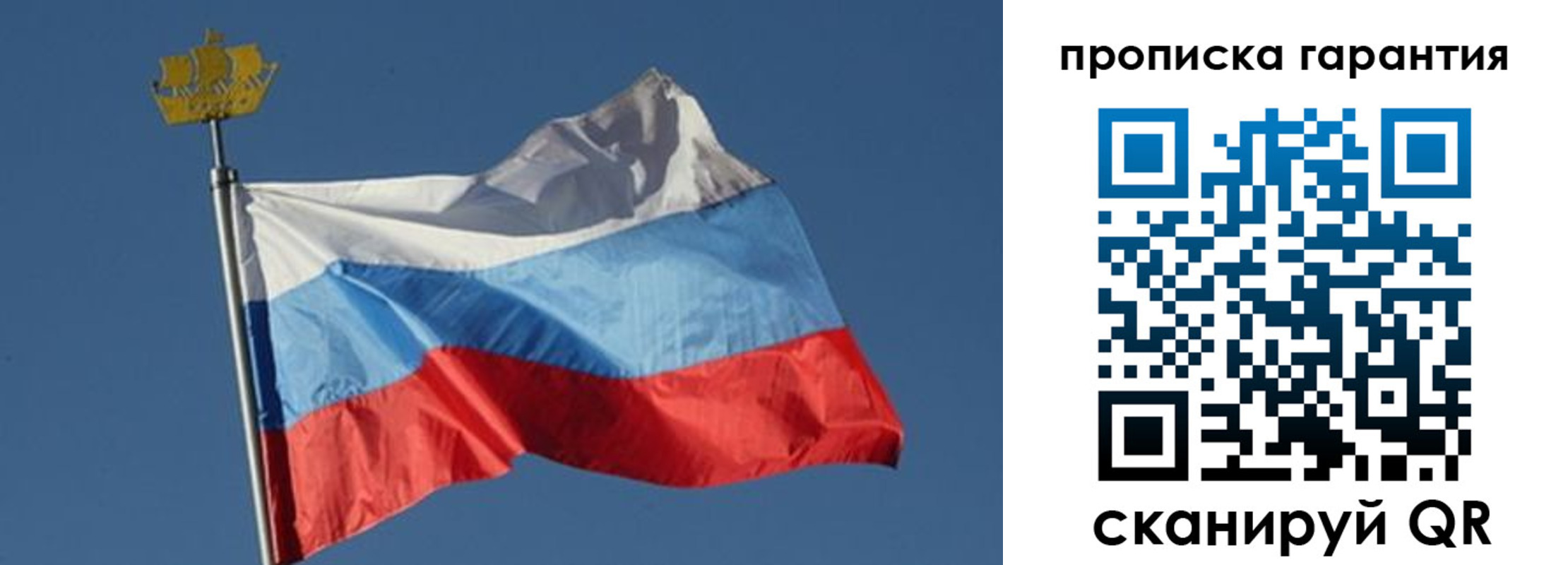 временная регистрация законно в Никольском