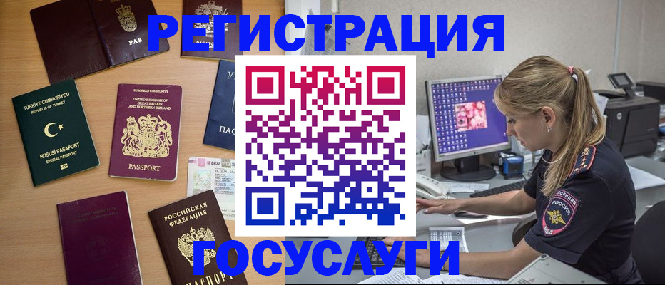 прописка для школы в Никольском