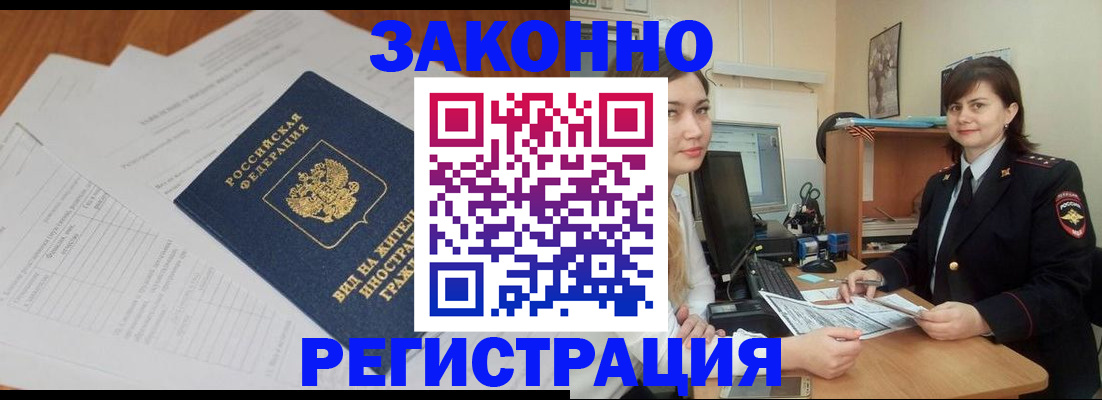 прописка от собственника в Никольском