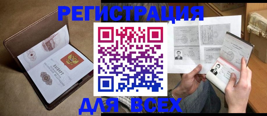 временная регистрация поиск в Никольском