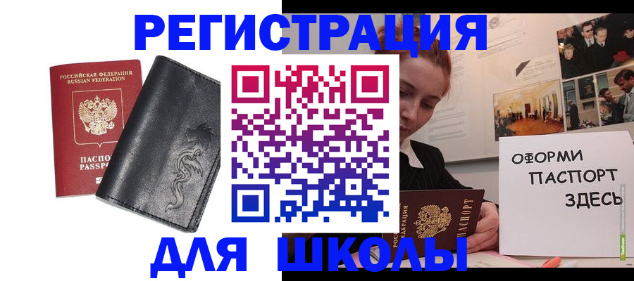 временная регистрация поиск в Никольском